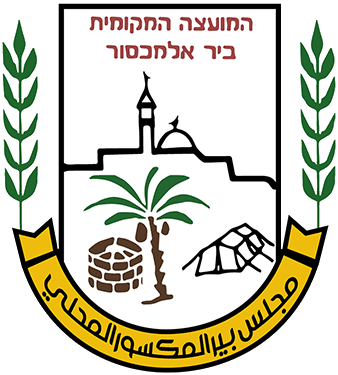 Coat of arms of Bir El Maxur