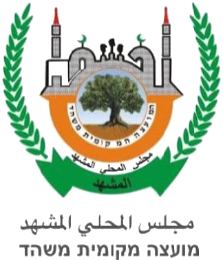 Coat of arms of Mashhad, Israel