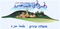 מעלה עירון